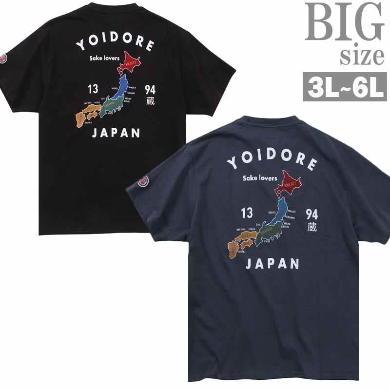 Tシャツ 大きいサイズ メンズ 刺繍 虎 酒 SAKE YOIDORE 酔 JAPAN Tシャツ 大きいサイズ メンズ 刺繍 虎 酒 SAKE YOIDORE 酔 JAPAN