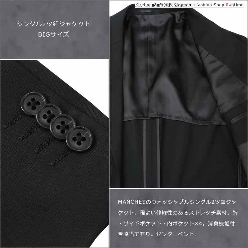 スーツジャケット 大きいサイズ メンズ テーラードジャケット シングル