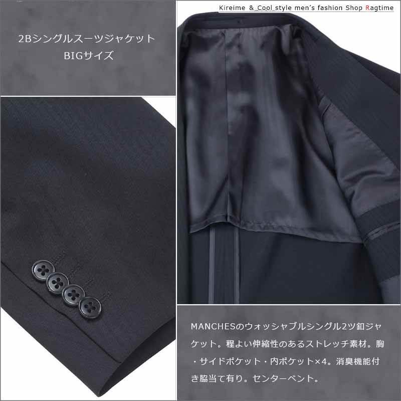 テーラードジャケット 大きいサイズ メンズ スーツ ジャケット シングル 2B ウォッシャブル C060604-02 テーラードジャケット 大きいサイズ メンズ スーツ ジャケット
