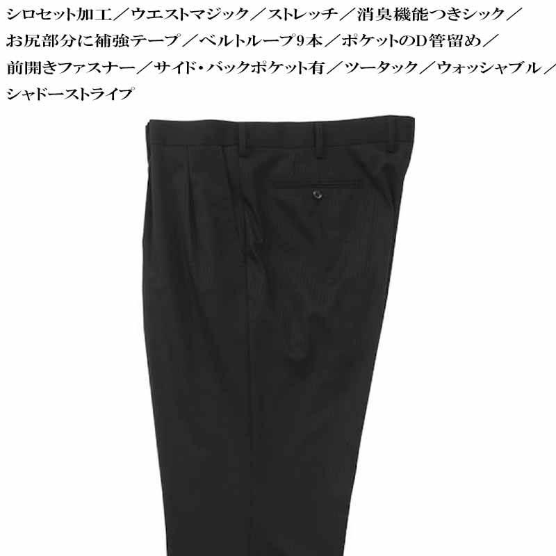 スーツパンツ 大きいサイズ メンズ ツータックパンツ ビッグサイズ BIG