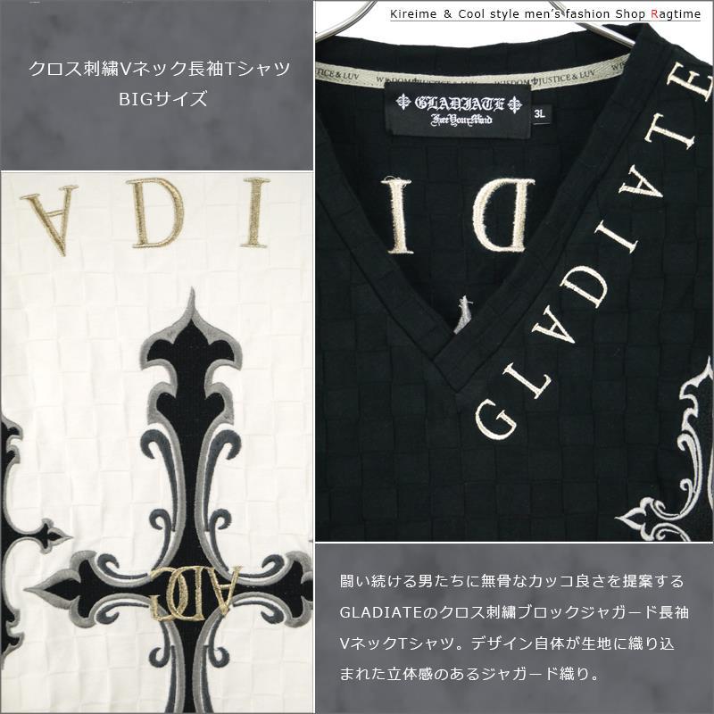 長袖Tシャツ Vネック 大きいサイズ メンズ GLADIATE クロス刺繍 ロンT