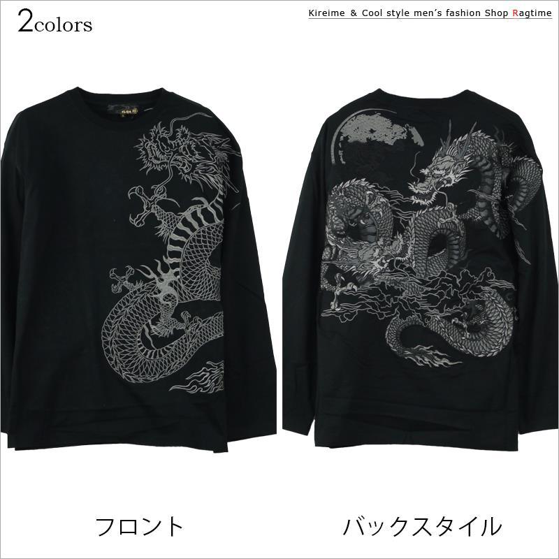 長袖Tシャツ 大きいサイズ メンズ 龍 ドラゴン 刺繍 竜 和柄 絡繰魂