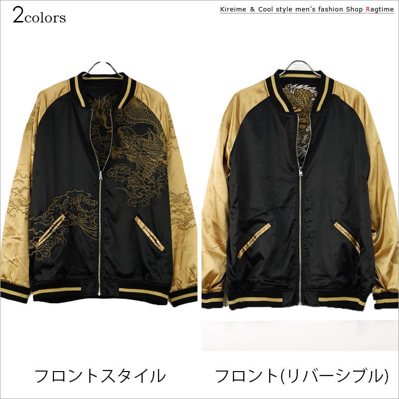 絡繰魂 龍刺繍  スカジャン Lサイズ 新・龍群刺繍スカジャン 絡繰魂 223011 和柄 和風 竜 粋 スーベニア