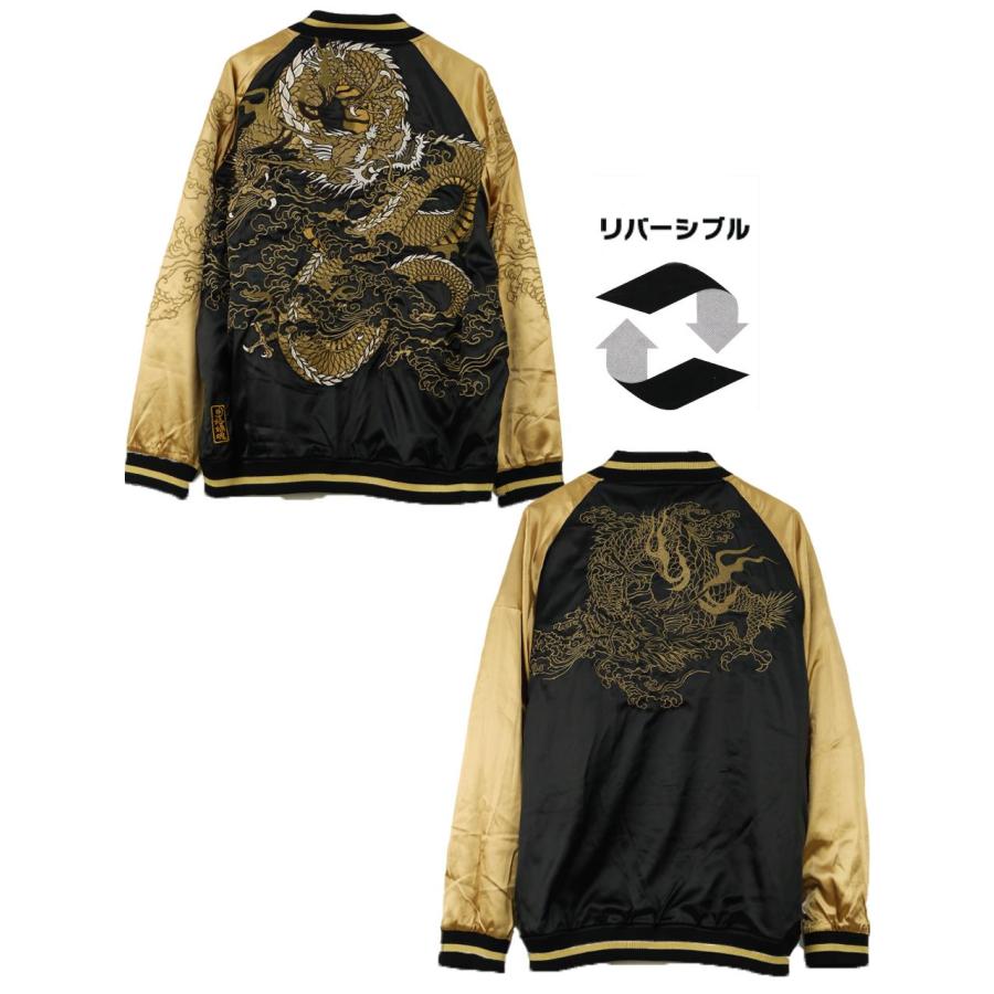 絡繰魂 龍刺繍  スカジャン Lサイズ 新・龍群刺繍スカジャン 絡繰魂 223011 和柄 和風 竜 粋 スーベニア