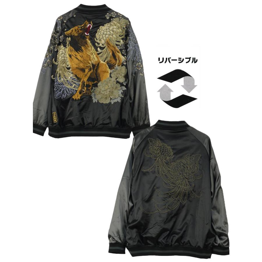 スカジャン 和柄 大きいサイズ メンズ 狼 ウルフ リバーシブル サテン ビッグサイズ 絡繰魂 C060821-04 スカジャン 和柄 大きいサイズ メンズ 狼 ウルフ リバーシブル サテン