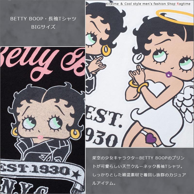 BETTY BOOP 長袖Tシャツ 大きいサイズ メンズ プリント ロンT ガール