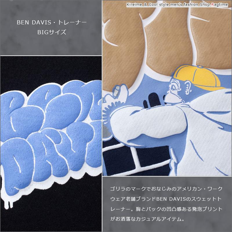 トレーナー BEN DAVIS 大きいサイズ メンズ スウェット エンボス 発泡