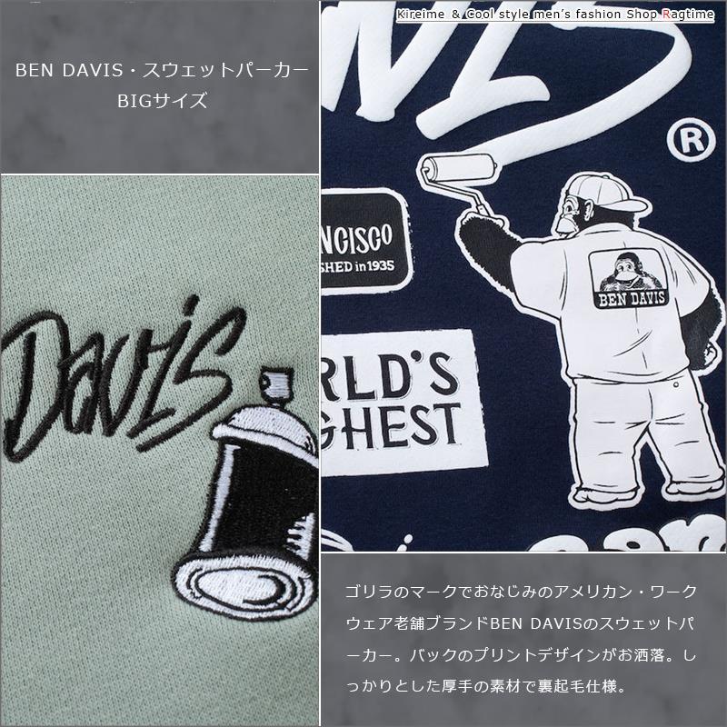 スウェットパーカー BEN DAVIS 大きいサイズ メンズ 厚手 ベンデービス