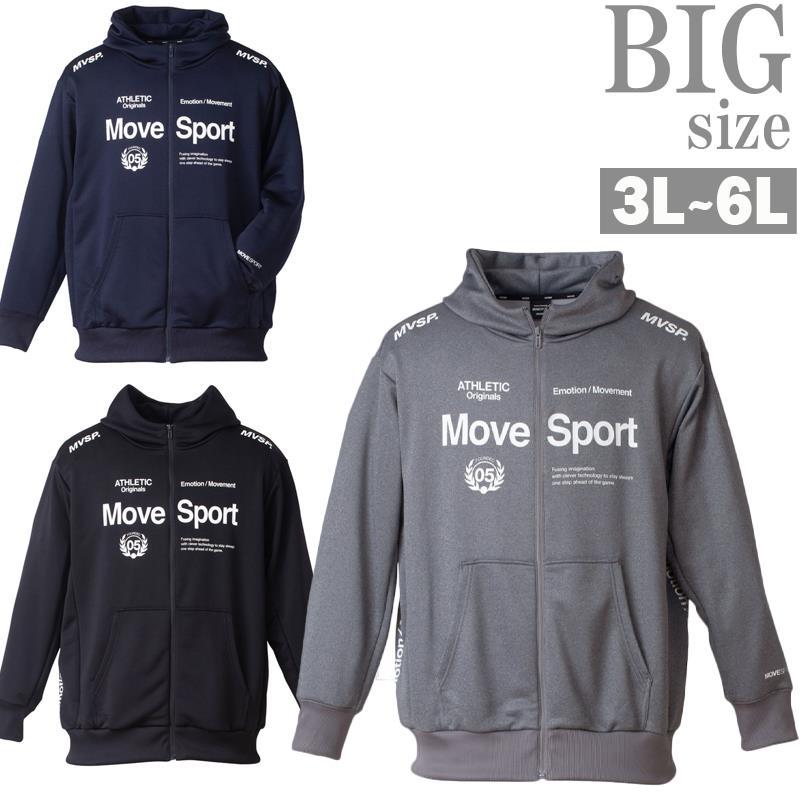 スウェットパーカー MOVESPORT 大きいサイズ メンズ スポーツウェア ジャージ 吸汗速乾 C060909-03 スウェットパーカー MOVESPORT 大きいサイズ メンズ スポーツウェア