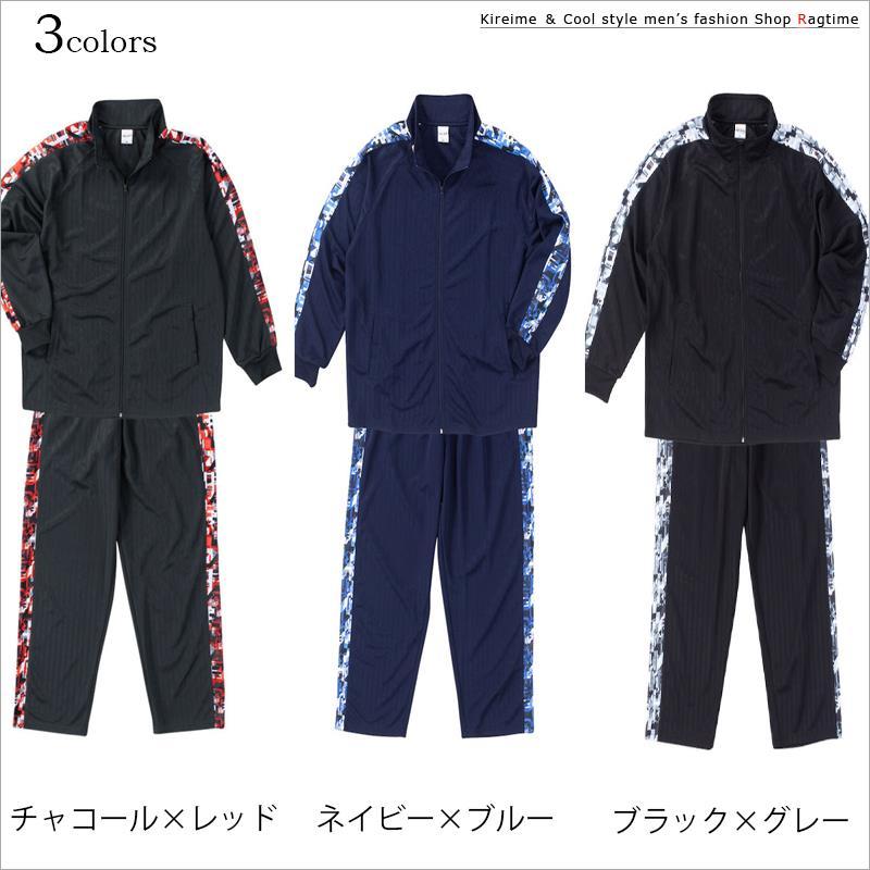ジャージ上下 大きいサイズ メンズ セットアップ サイドライン 
