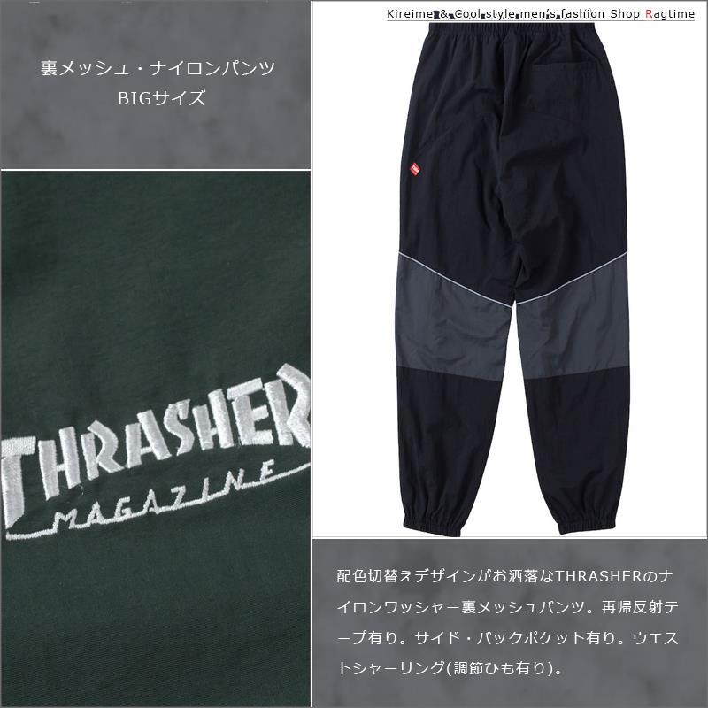 ナイロンパンツ 大きいサイズ メンズ THRASHER 裏メッシュ 配色切替え