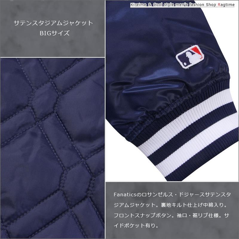 スタジャン 大きいサイズ メンズ ロサンゼルス ドジャース LA Dodgers