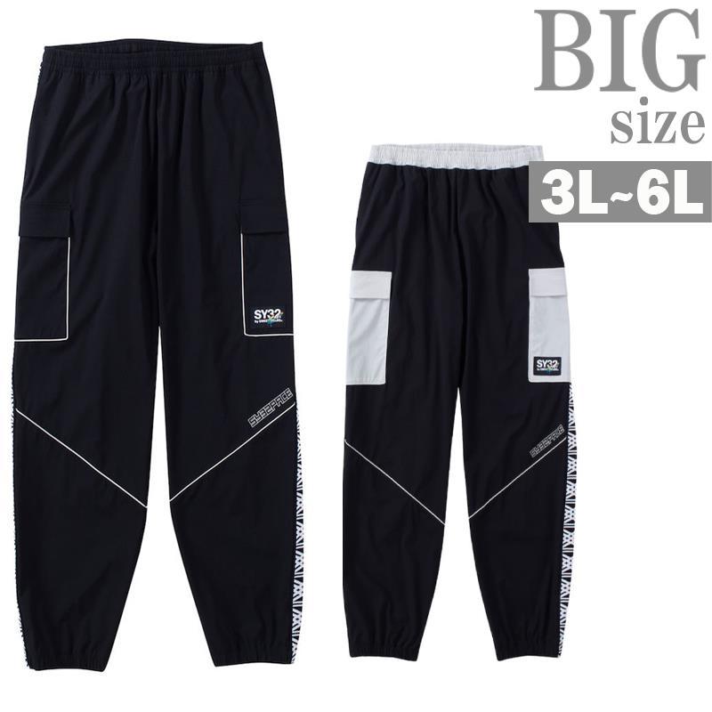 ウインドパンツ 大きいサイズ メンズ ナイロンパンツ SY32 サイドライン 配色切替え カーゴ C060920-02 ウインドパンツ 大きいサイズ メンズ ナイロンパンツ SY32 サイド