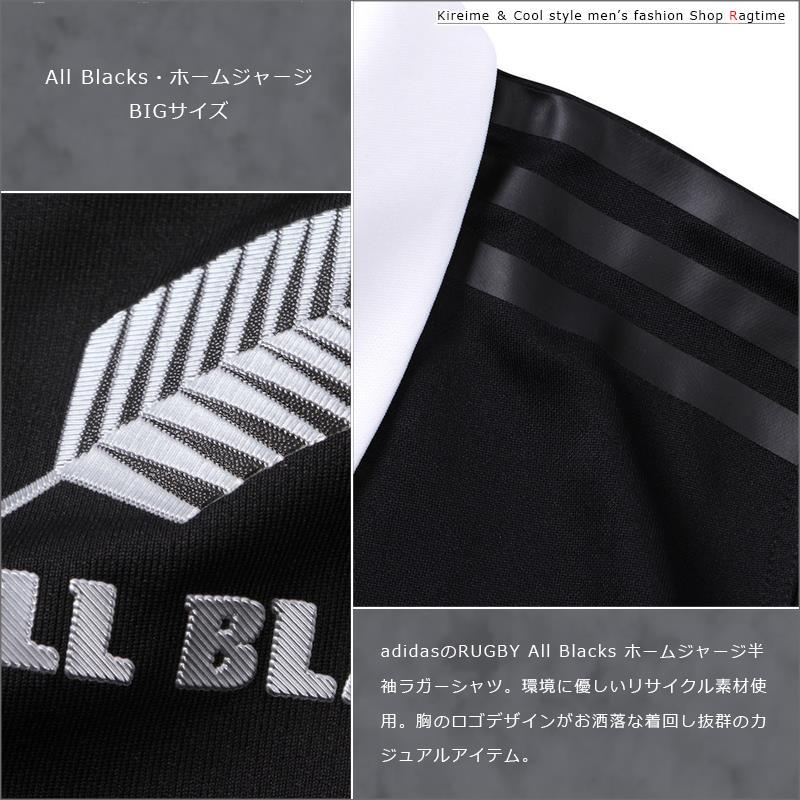 アディダス ラガーシャツ ラガーシャツ 半袖 大きいサイズ メンズ All Blacks adidas アディダス