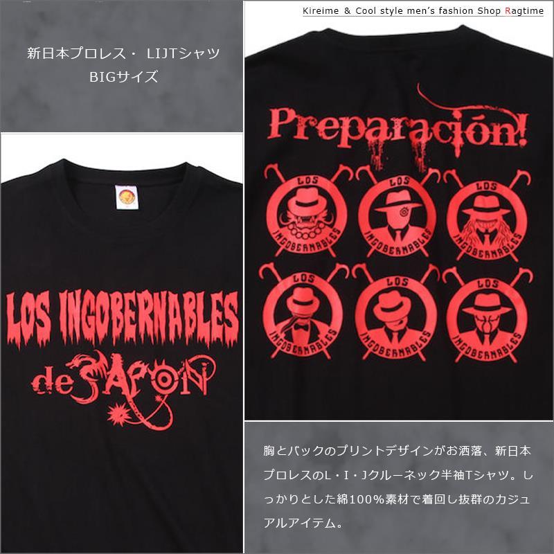 新日本プロレスくじ L·I·Jドラムバック Tシャツ 新日本プロレス 大きいサイズ メンズ LIJ プリントt