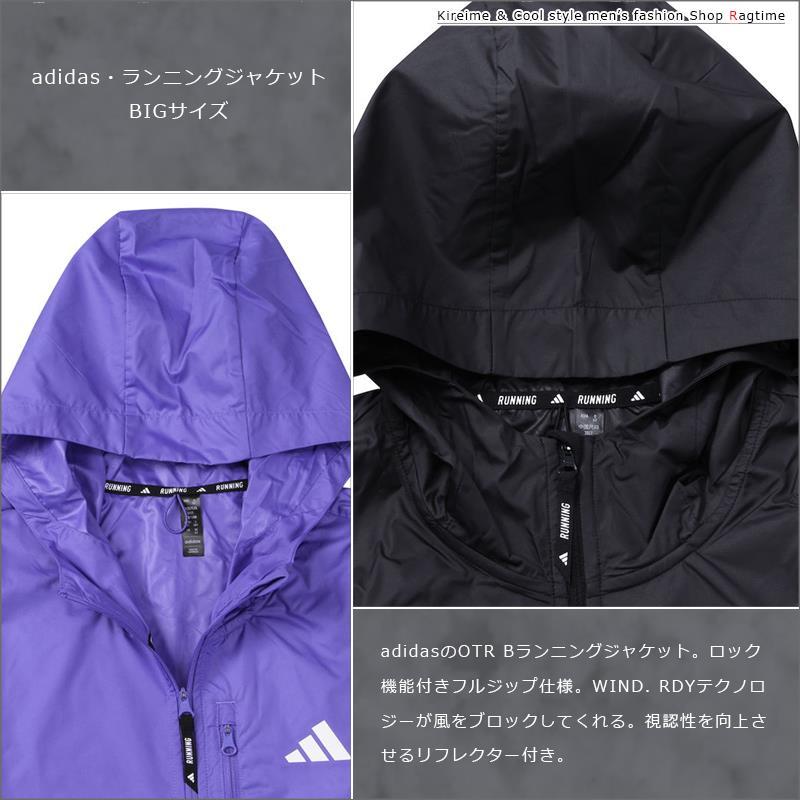 ジャケット アディダス 大きいサイズ メンズ adidas ランニング