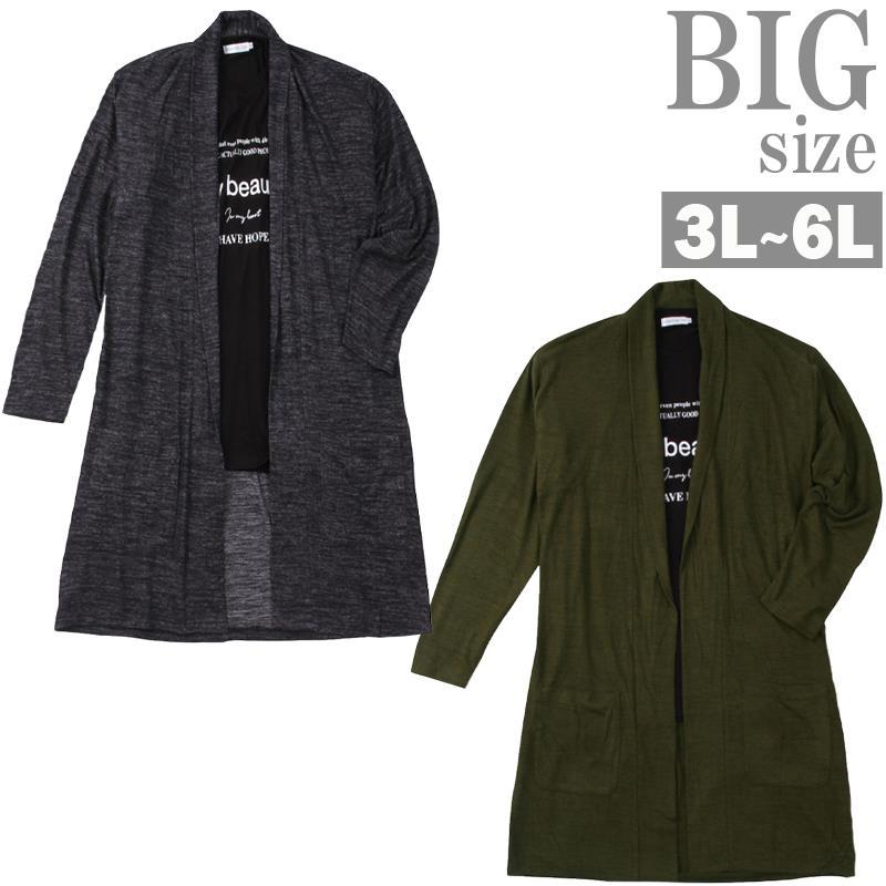 コーディガン 大きいサイズ メンズ Tシャツ アンサンブル カーディガン ２枚組 薄手 ボタンレス C061029-02 コーディガン 大きいサイズ メンズ Tシャツ アンサンブル カーディガン