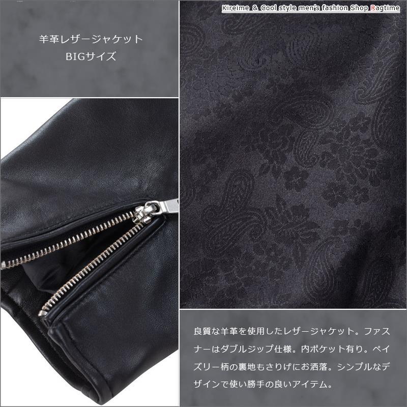 レザージャケット 大きいサイズ メンズ 羊革 シープスキン ブルゾン スタンドカラー 本革 C061029-04の画像