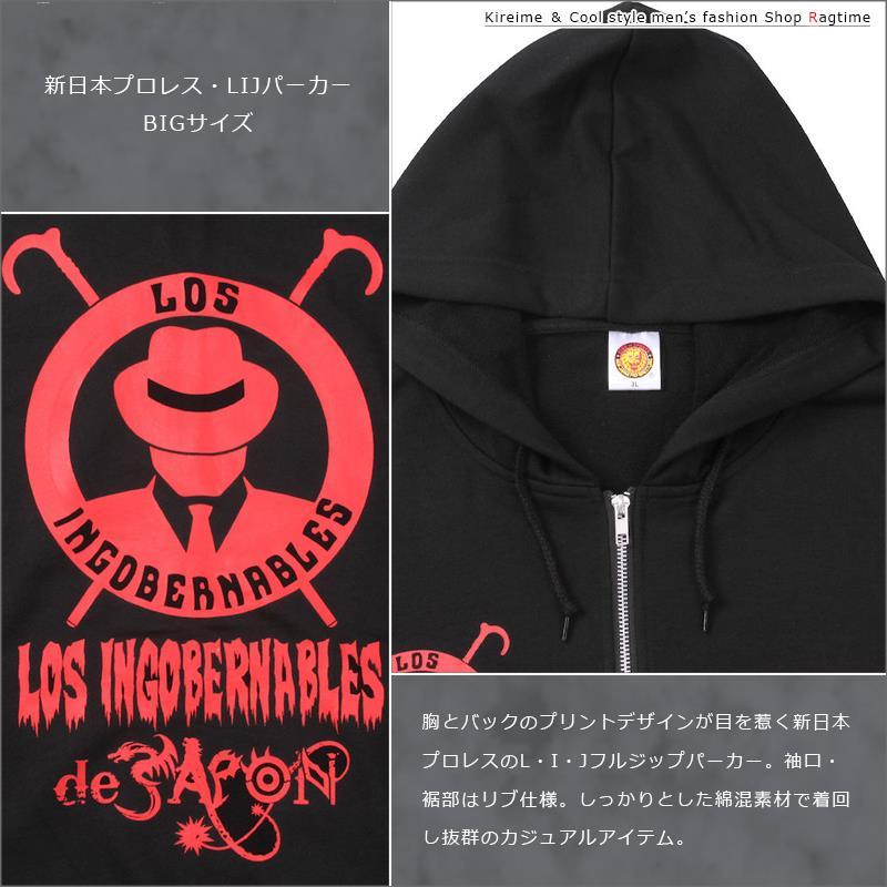 パーカー 新日本プロレス LIJ 大きいサイズ メンズ プリント