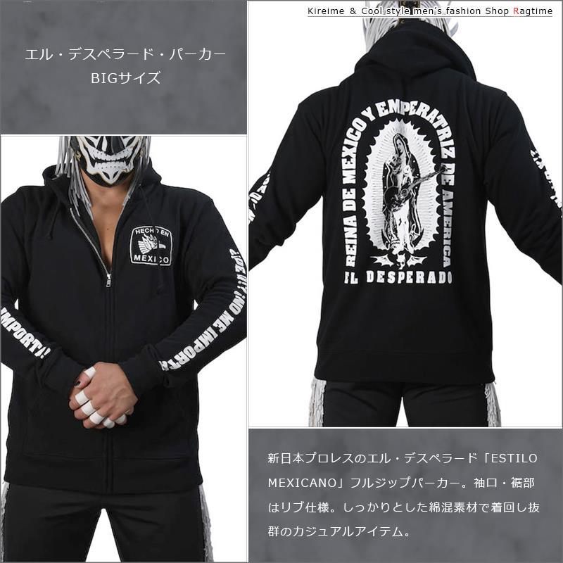 パーカー エル・デスペラード 大きいサイズ メンズ 新日本プロレス