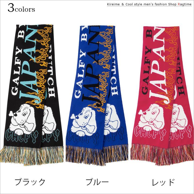 マフラー ロング ガルフィ GALFY メンズ キングダム お洒落 人気