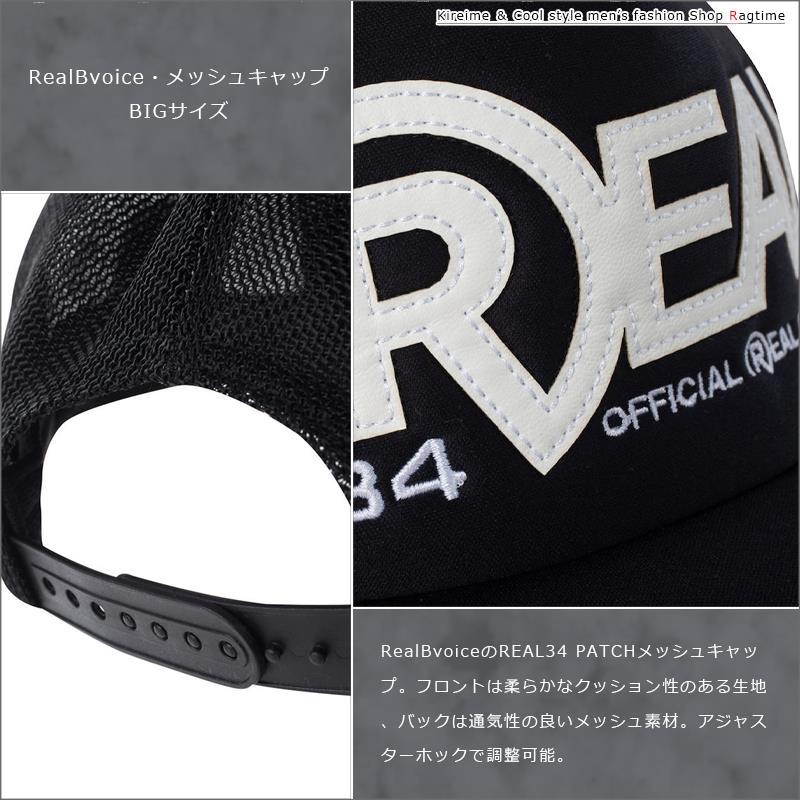 キャップ 大きいサイズ メンズ RealBvoice リアルビーボイス メッシュ