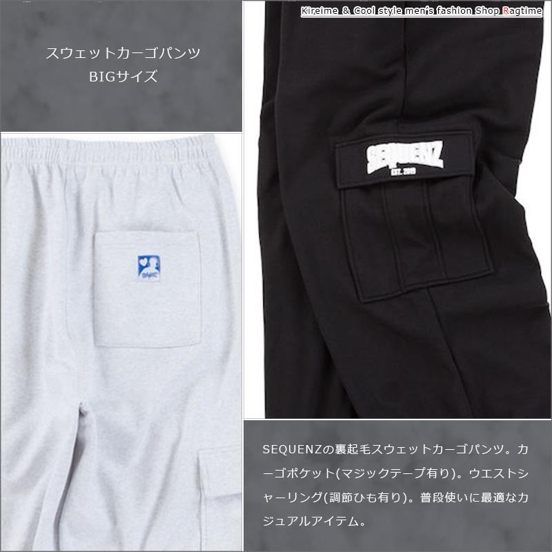 スウェットカーゴパンツ 大きいサイズ メンズ SEQUENZ シークエンズ