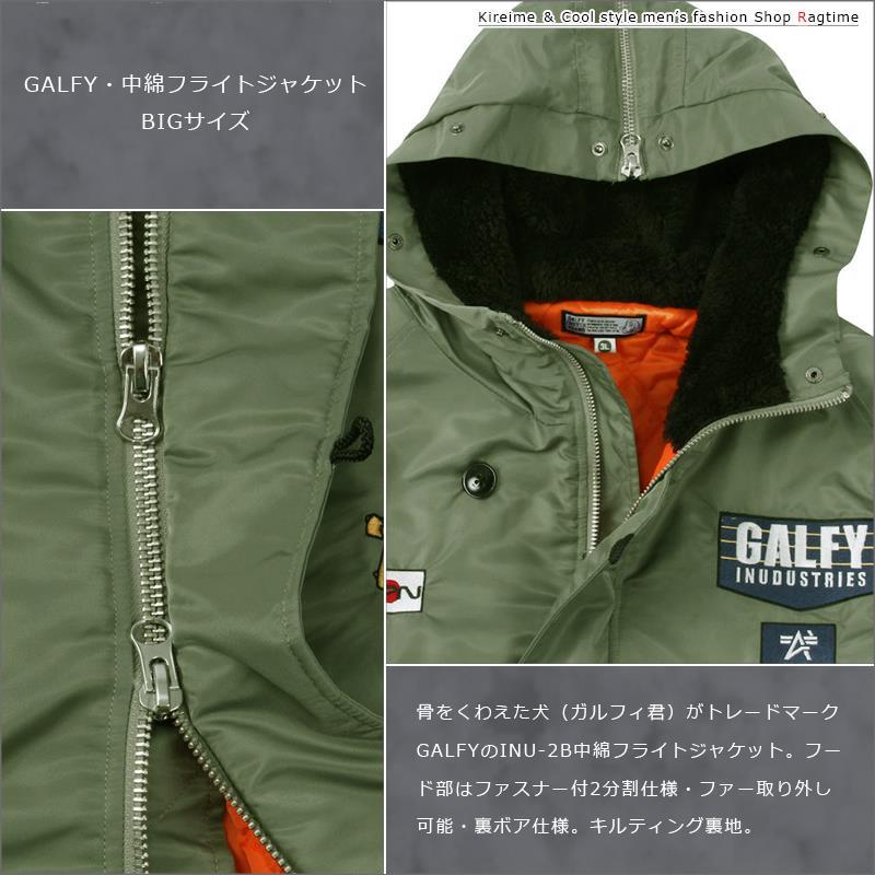 中綿フライトジャケット 大きいサイズ メンズ ガルフィ GALFY INU-2B