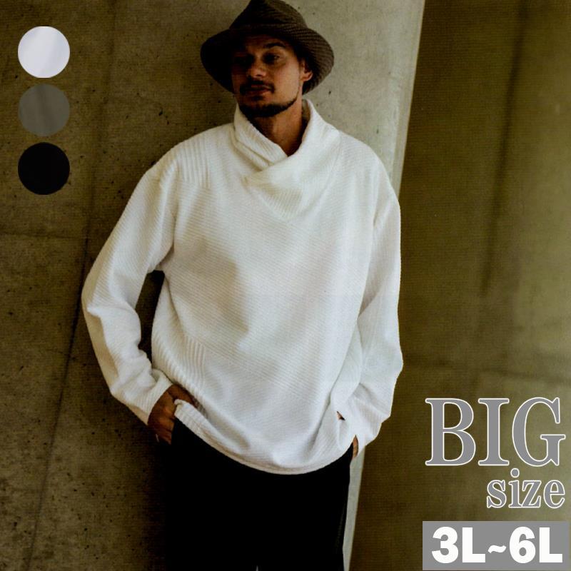 長袖Tシャツ 大きいサイズ メンズ ボリュームネック ロンT お洒落 襟元ループ トップス C061206-04 長袖Tシャツ 大きいサイズ メンズ ボリュームネック ロンT お洒落 襟元