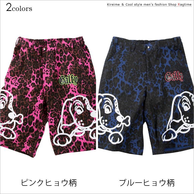 ハーフパンツ 大きいサイズ メンズ ガルフィ GALFY 総柄 ヒョウ柄