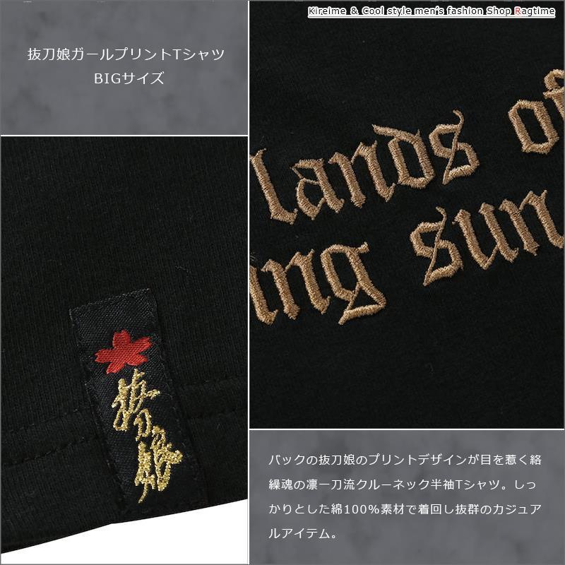 プリントTシャツ 大きいサイズ メンズ 抜刀娘 ガールプリント 凛一刀流