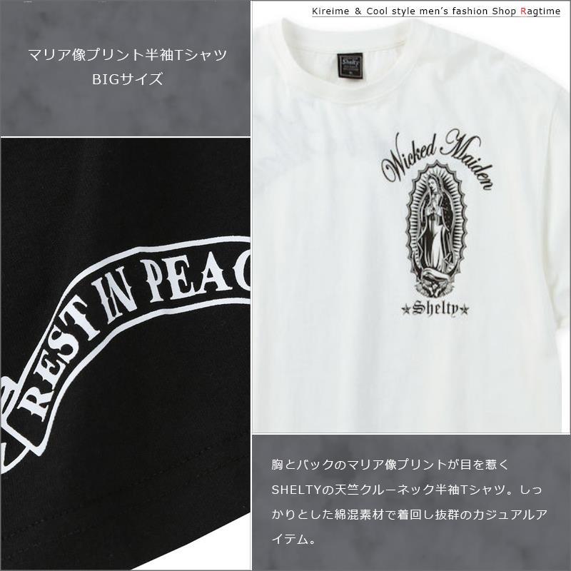 プリントTシャツ マリア像 大きいサイズ メンズ Wicked maiden SHELTY