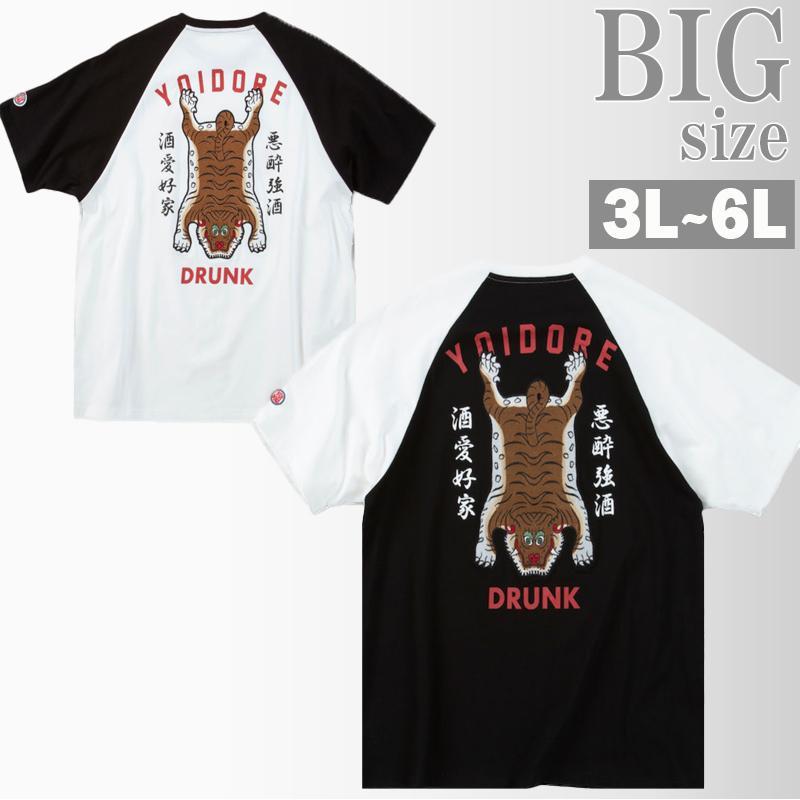 Tシャツ YOIDORE 大きいサイズ メンズ プリントT ラグラン チベタン