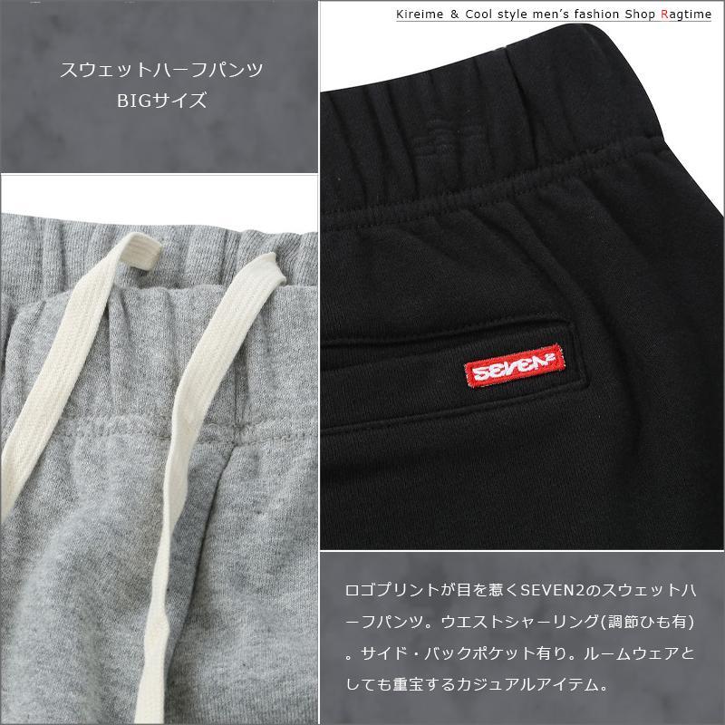スウェットハーフパンツ 大きいサイズ メンズ SEVEN2 ロゴプリント