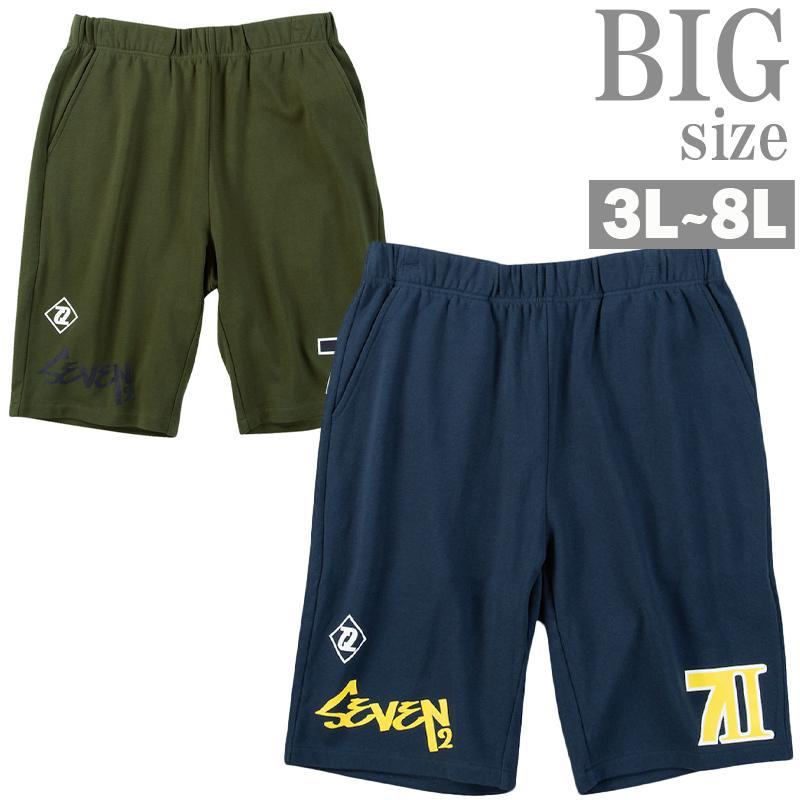 スウェットハーフパンツ 大きいサイズ メンズ SEVEN2 ロゴ スウェットハーフパンツ 大きいサイズ メンズ SEVEN2 ロゴ
