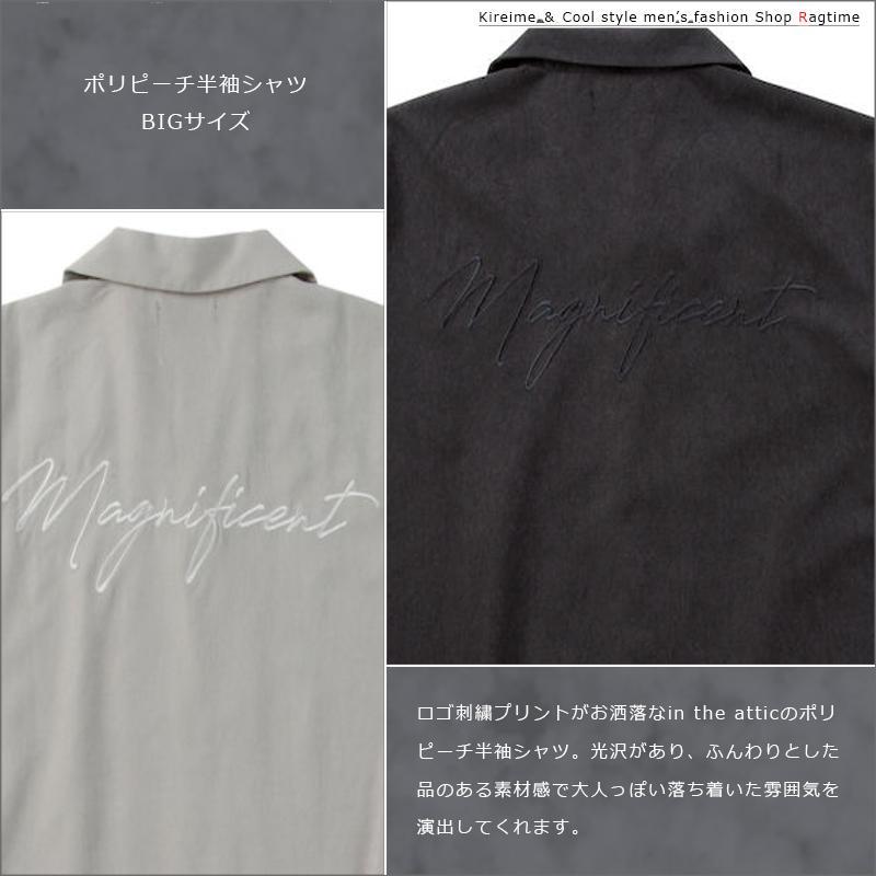 半袖シャツ ポリピーチ 大きいサイズ メンズ ロゴ刺繍 プリント IN THE