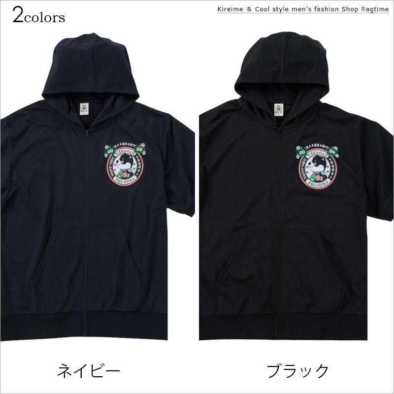半袖パーカー 黒柴印和んこ堂 大きいサイズ メンズ 犬 ドッグ プリント