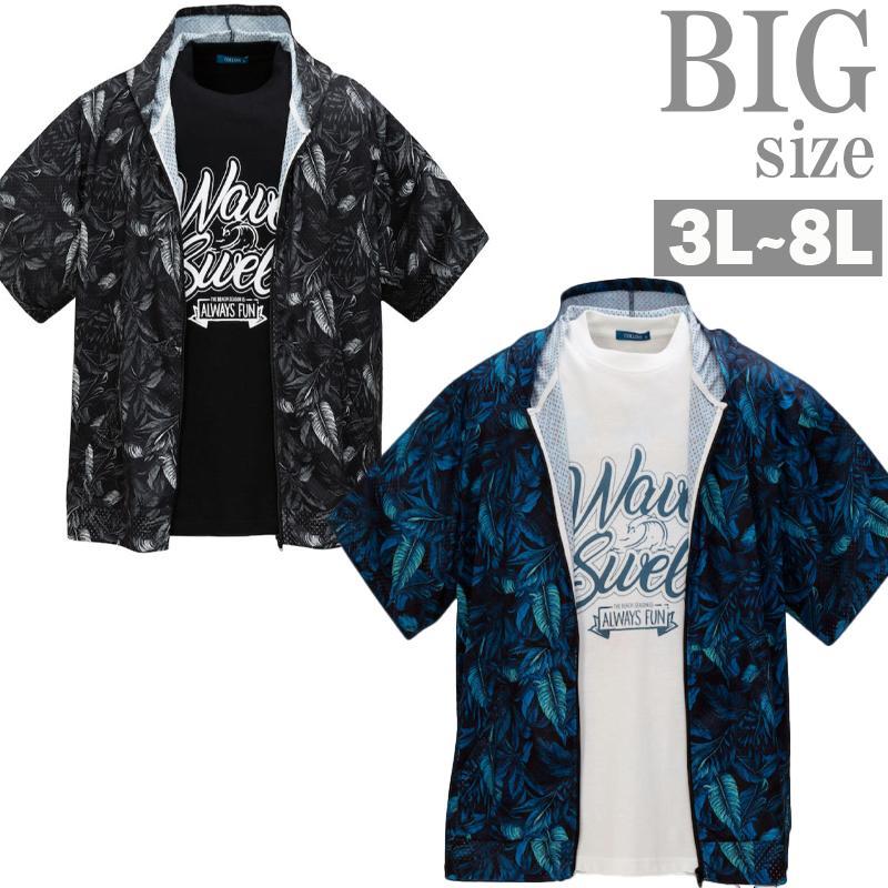 半袖パーカー ボタニカル柄 大きいサイズ メンズ プリントTシャツ アンサンブル セット 総柄 C070313-10 半袖パーカー ボタニカル柄 大きいサイズ メンズ プリントTシャツ