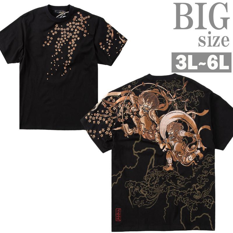 Tシャツ 風神雷神 大きいサイズ メンズ 和柄 絡繰魂 刺繍 Tシャツ 風神雷神 大きいサイズ メンズ 和柄 絡繰魂 刺繍