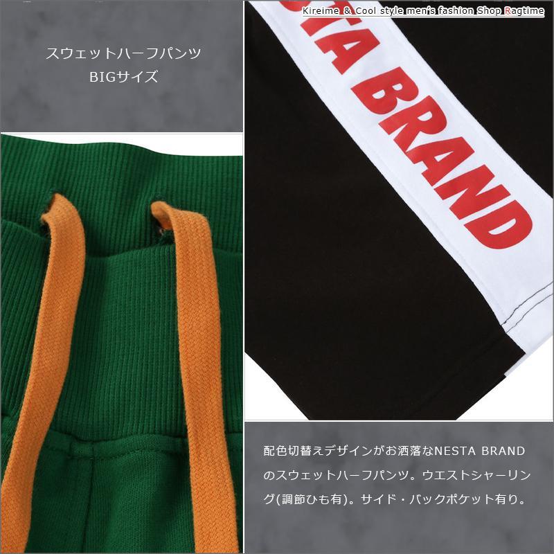 スウェットハーフパンツ 大きいサイズ メンズ NESTA BRAND ネスタ
