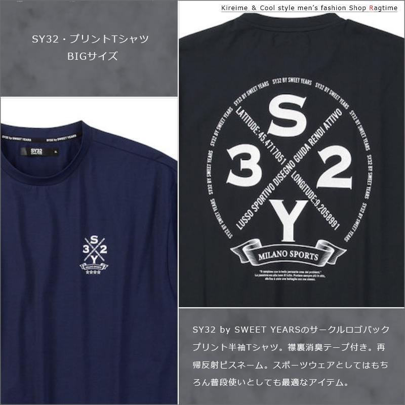 プリントTシャツ SY32 大きいサイズ メンズ ビッグロゴ 襟裏消臭テープ 再帰反射ピスネーム C070317-01 プリントTシャツ SY32 大きいサイズ メンズ ビッグロゴ 襟裏消臭テープ