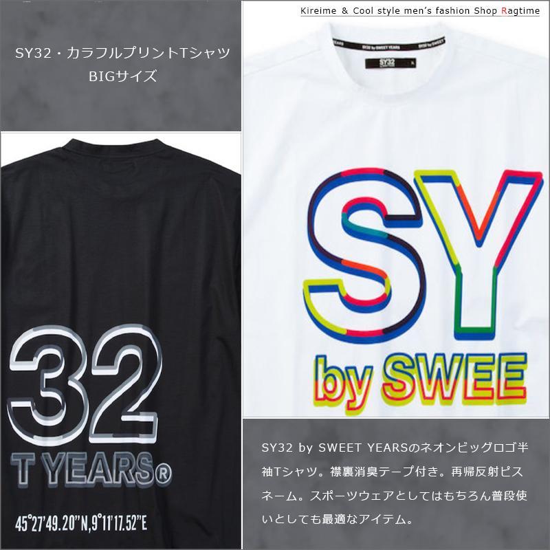 プリントTシャツ SY32 大きいサイズ メンズ ビッグロゴ 襟裏消臭テープ 