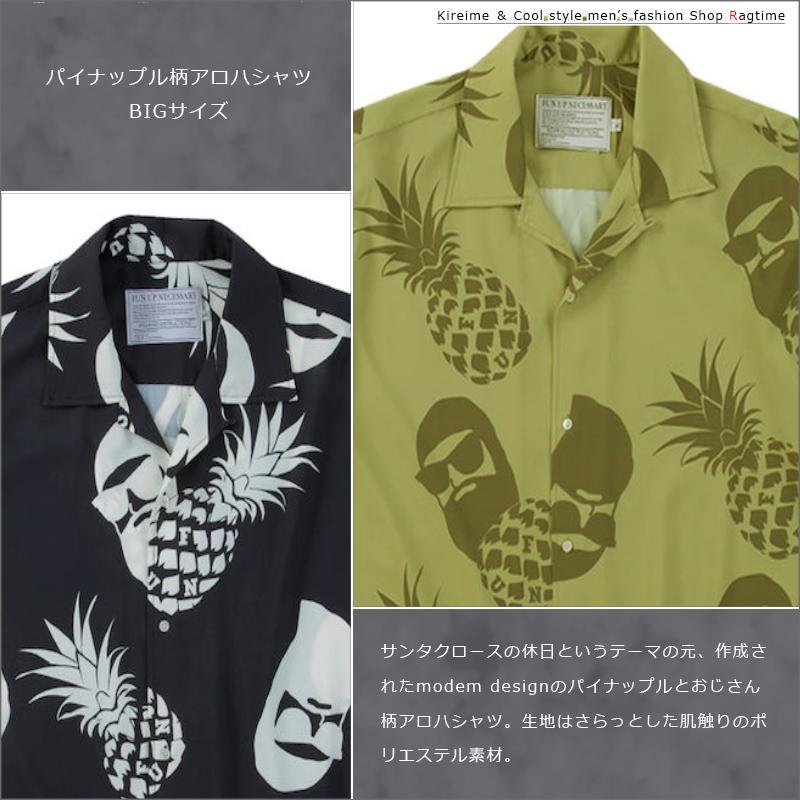 アロハシャツ 大きいサイズ メンズ パイナップル FUN FOR MODEMDESIGN