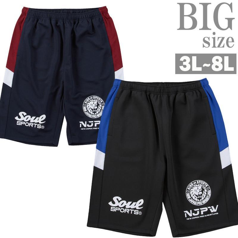 ジャージ ハーフパンツ 大きいサイズ メンズ 新日本プロレス SOUL