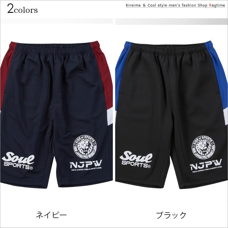 ジャージ ハーフパンツ 大きいサイズ メンズ 新日本プロレス SOUL
