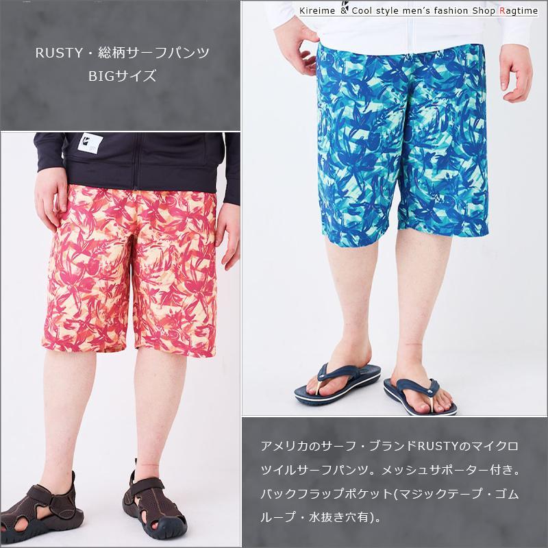 サーフパンツ RUSTY 総柄 大きいサイズ メンズ マイクロツイル