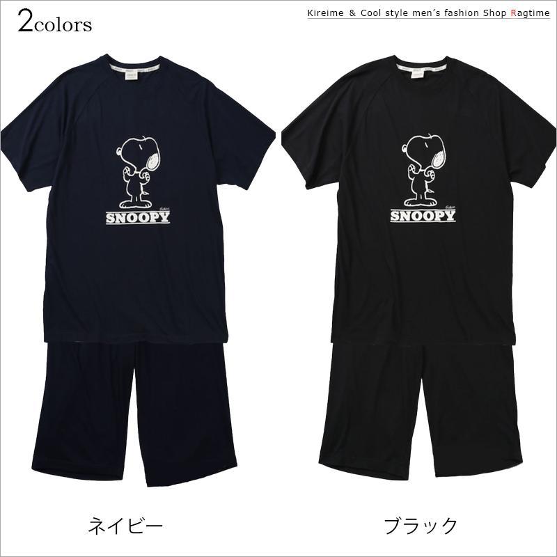 Tシャツ 上下 スヌーピー 大きいサイズ メンズ SNOOPY セットアップ 夏