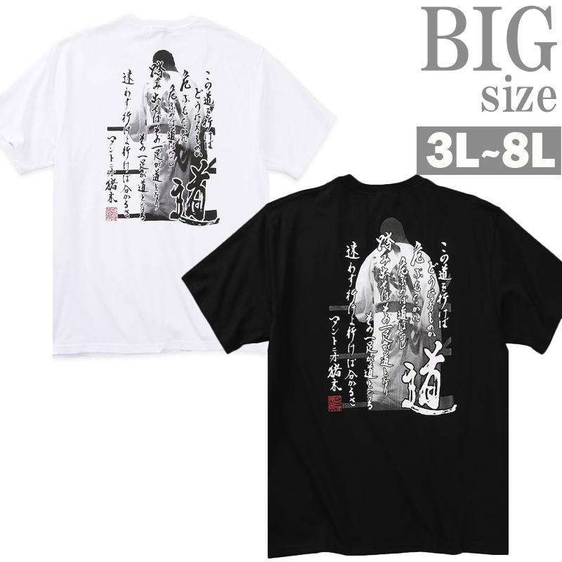 アントニオ猪木 闘魂 INOKI Tシャツ XXLサイズ アントニオ猪木 「闘魂始動」Tシャツ
