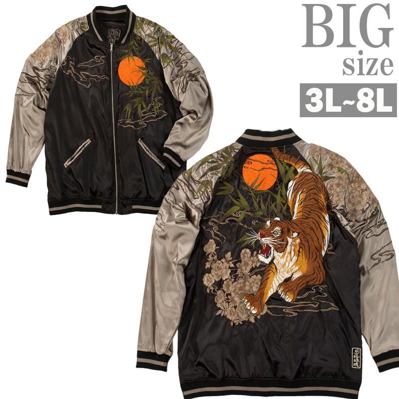 刺繍デザイン スカジャン Lサイズ 雅結 龍 豪華刺繍デザイン