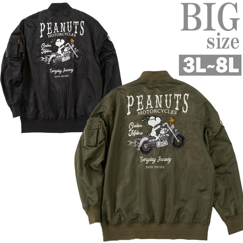 MA1ジャケット スヌーピー SNOOPY 大きいサイズ メンズ ブルゾン